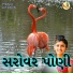 Kinjal Thakor