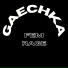 Gaechka