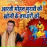 Harendra Nagar