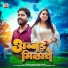 Ashish Shukla, Monika Verma