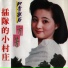 朱德荣