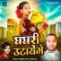Sandeep sathi, Gudiya Rai