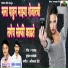 Mukesh Kamble, Omkar Dede