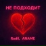 Radil, ANAME