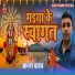 Alha Yadav