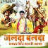 Manoj Belarkha