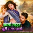 Lado Madhesiya, Khushbu Raj