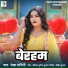 Rekha Ragini