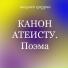 Николай Кокурин