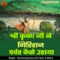 Ramamnujacharya Shri Ram Ji Mishra