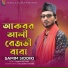 Samim Siddiki