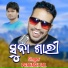 Prakash Jal