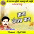 Mohan Kaushal