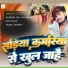Kundan Raj Paswan, KTM Raja, Anjali Bharti