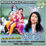 IRA MOHANTY feat. MALAYA MISHRA