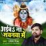 Rakesh Mishra