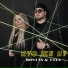 Bostan & TaYa