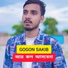GOGON SAKIB