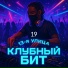 13-я улица