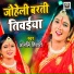 Anjali Tiwari