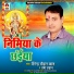 Virendra Chauhan Byas, Usha Udaan