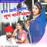 Hansa Rangili, Kajal Rangili