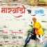 Dimple Raj