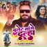 Monu Albela, Antra Singh Priyanka