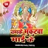 Dilip Panday