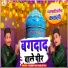 Yaseen Taji, Ghalib Taji