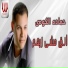 Hamada El Komy