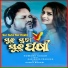 Humane Sagar
