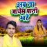 Vyas Upendra Thakur
