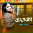 Sanjita Jui