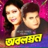 Sabina Yasmin, Andrew Kishore
