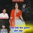 Manish Fagna, Ramhet Gurjar