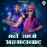 Seema Mali, Mukesh Choudhary