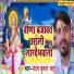 Nandan kumar Sahu