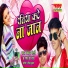 Vikram Bedardi, Ramji Raj