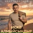 Нияз Хаматшин