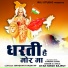 Gyan Singh Rajput feat. Varsha Sahu