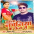Balveer Singh, Antra Singh Priynka