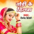 Vinod Videshi feat. Aryan Gfx