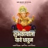 Manoj Garadkar
