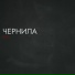 PERVIY