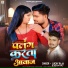Lucky Raja, Neha Raj
