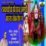 Arjun Kamble, Balu Shinde