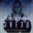 Ivan ART, Дина Аверина
