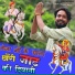 Tikam Rawat Bhim