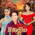 អ ន ស ផល